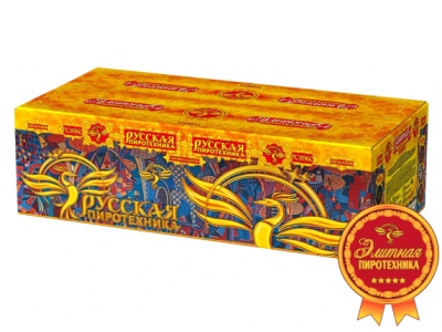 РС8960 Русская пиротехника Проф - пиротехника 